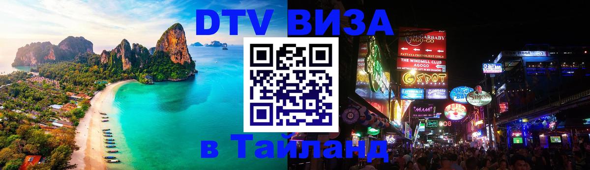 Сколько стоит DTV виза — актуальные цены, оформление даже без документов - Вашингтон  20.11.2025 